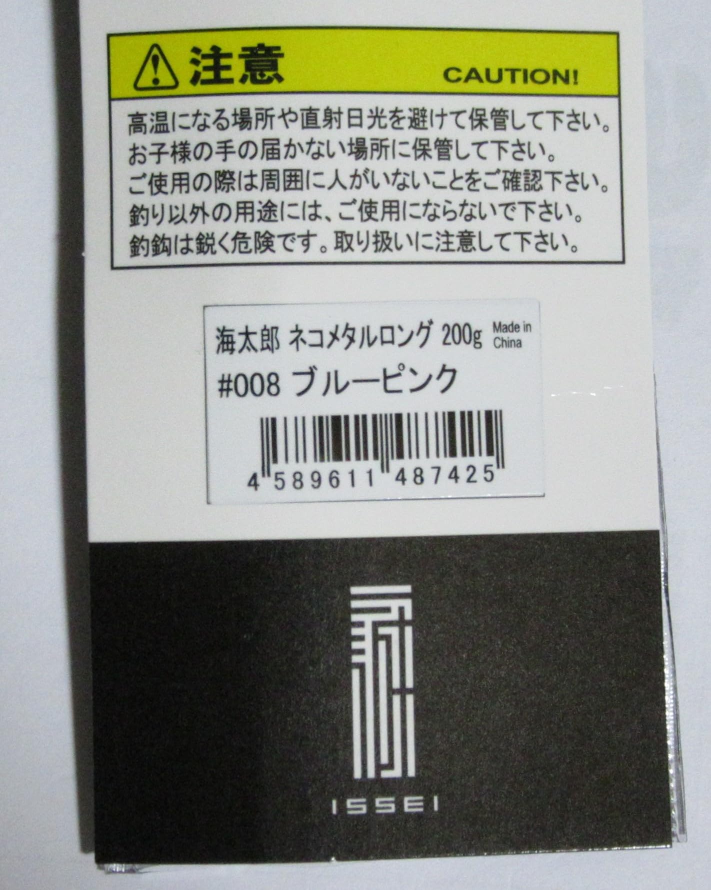 【※海太郎】 海太郎 ネコシャフトIU×BT-S662ML | ISSEI ONLINESHOP
